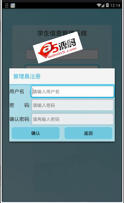 Android项目源码基于SQlite的学生管理系统