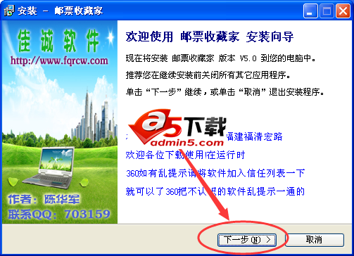 邮票收藏家