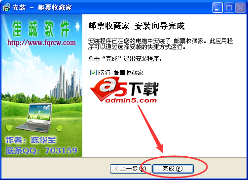 邮票收藏家