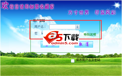 邮票收藏家
