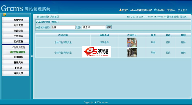 Grcms果仁建站系统