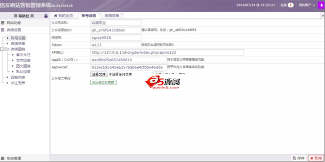 信友响站营销型网站