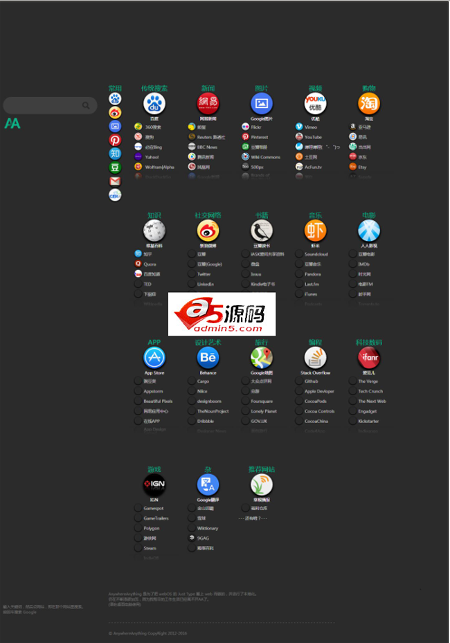 AnywhereAnything—单页式快捷搜索系统