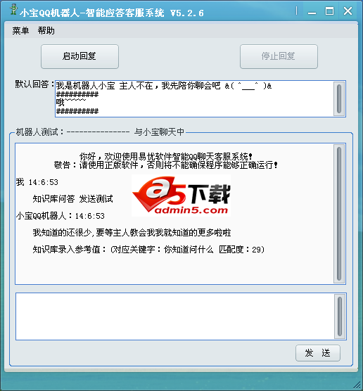 小宝QQ机器人