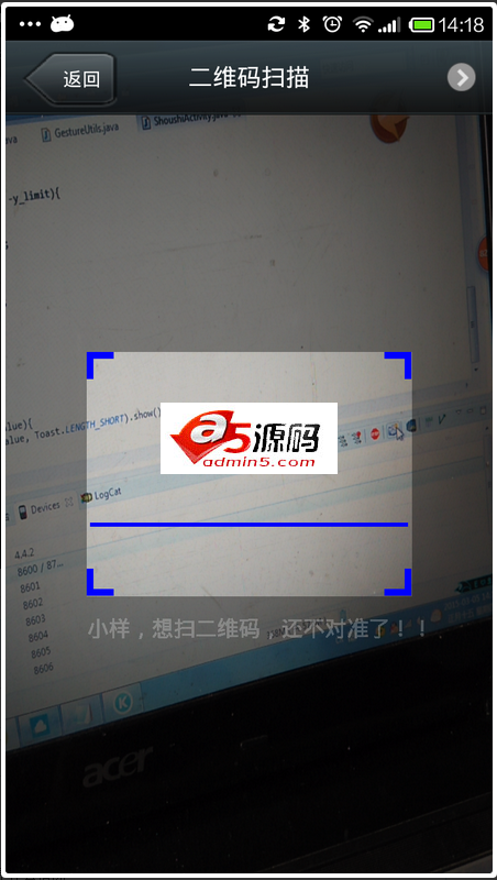 Android项目源码安卓二维码扫描识别与生成