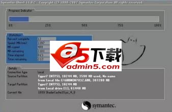 小白一键备份还原
