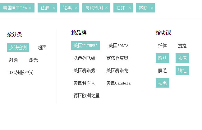 jQuery商品分类多项筛选菜单代码
