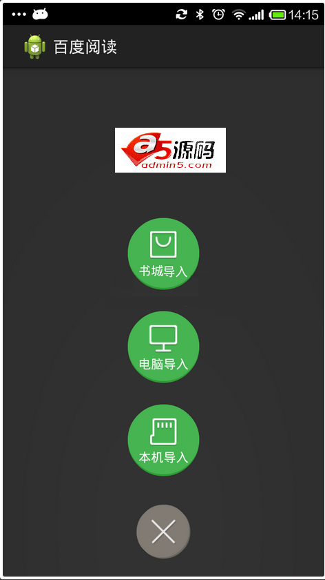 Android例子源码按钮旋转和动态上推menu效果