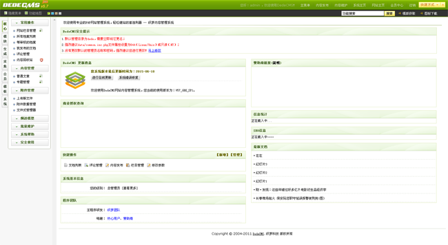 html5响应式自适应体育设施塑胶跑道制作材料织梦模板