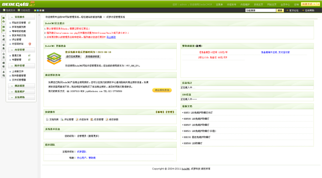 浙江鼎通防爆织梦dedecms蓝色企业模板源码