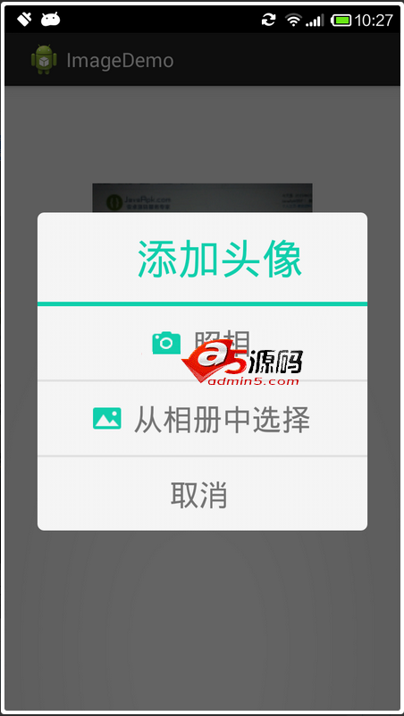 Android例子源码头像设置完美实现