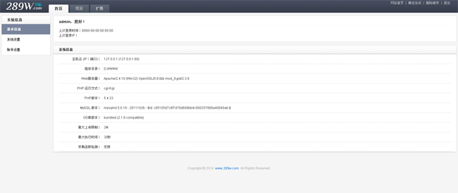 多功能精美网站导航源码