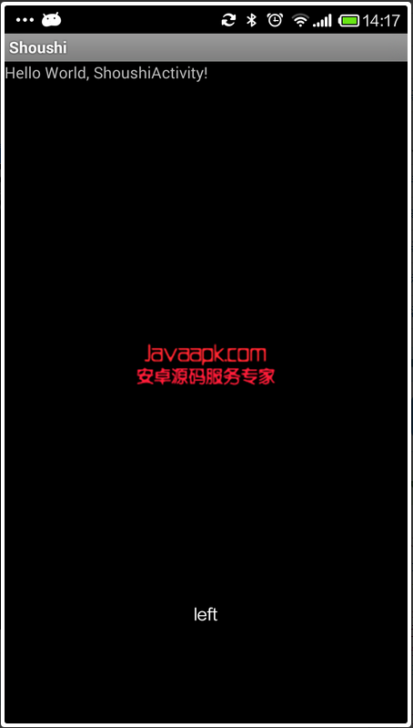 Android例子源码滑动手势监听例子源码