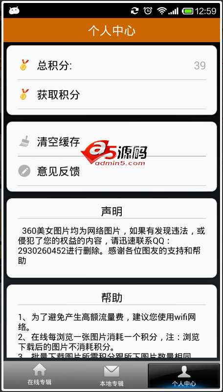 Android项目源码300美女图片客户端源码