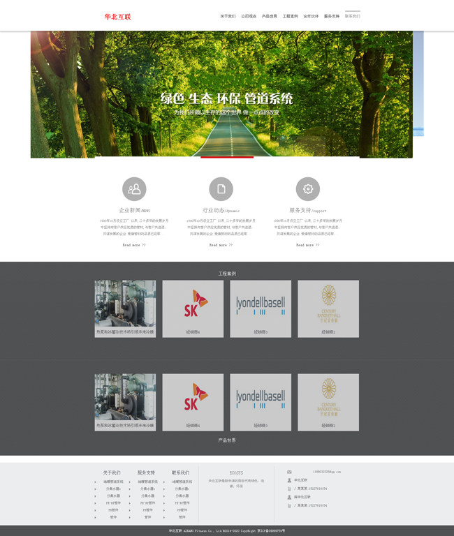 生态环保科技公司网站dedecms模板