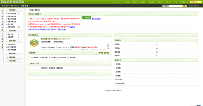 生态环保科技公司网站dedecms模板