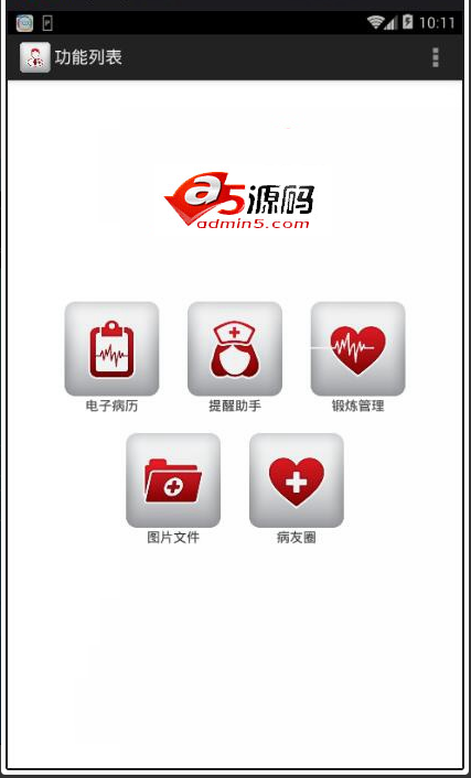 Android项目源码基于Bmob的糖尿病用药提醒追踪系统