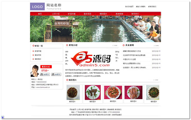 佰牛网络企业网站管理系统