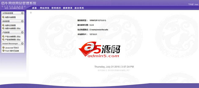 佰牛网络PHP企业网站管理系统