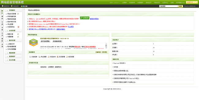 生物资源公司源码织梦模板