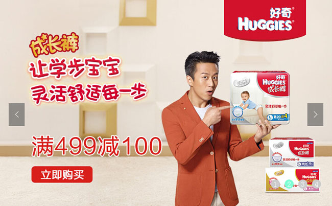  原生js简约风格轮播图切换代码