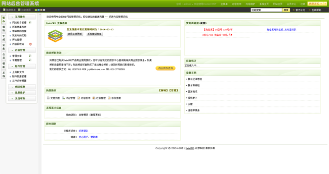 绿色食品企业网站模板