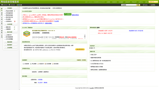 拍卖资讯网站源码dedecms织梦模板