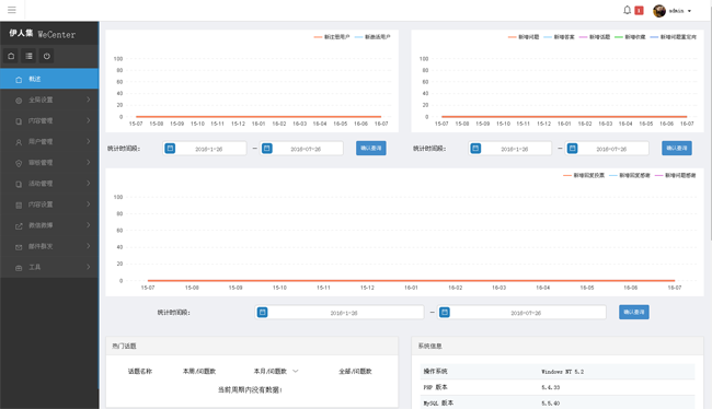 伊人集清新社区整站源码