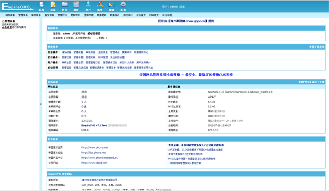 帝国cms在线视频网站源码