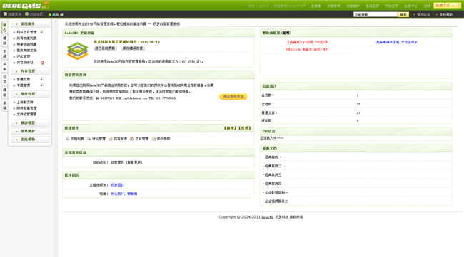 织梦古典策划推广传媒类企业模板