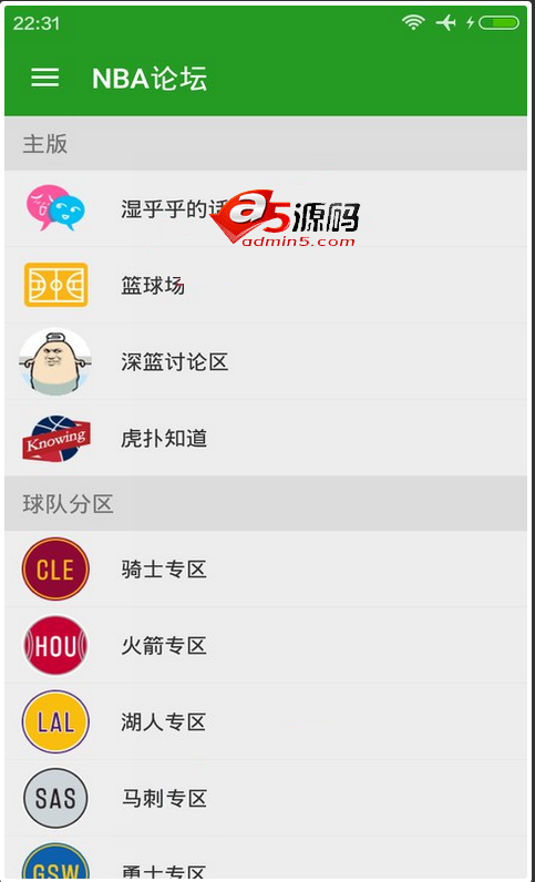 Android项目源码基于Dagger2+RxJava+Retrofit开发的虎扑体育