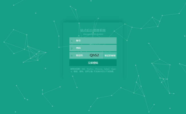 jQuery站点后台登录表单代码
