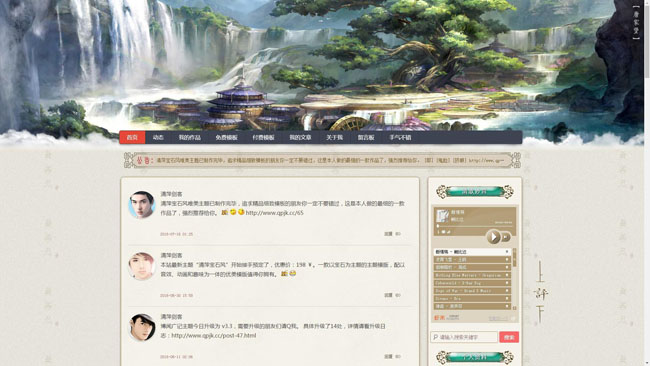 博闻广记古典式网页模板