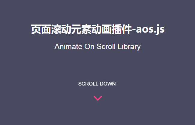  css3页面滚动div元素动画特效