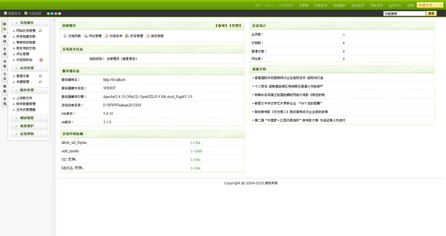 新华都微电影DEDECMS模板整站程序