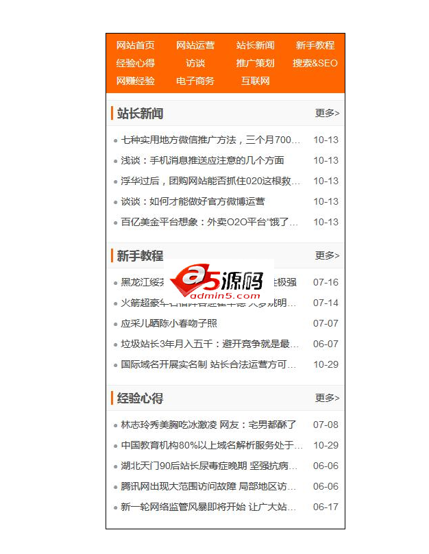 老Y系统移动端(免费版)