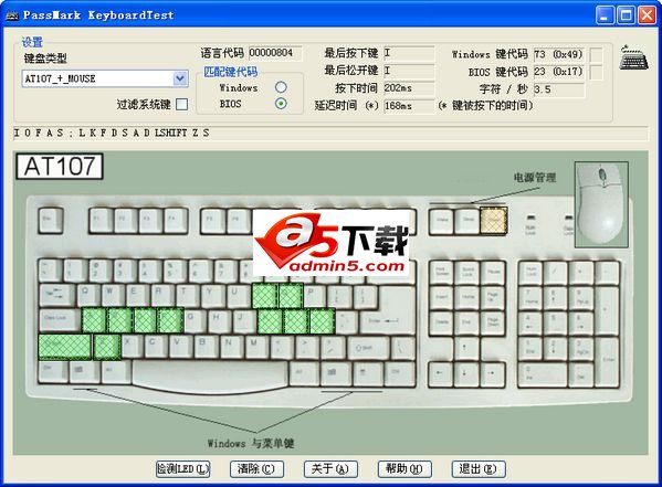 KeyboardTest
