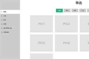 jquery.filterizr支持多重筛选条件插件