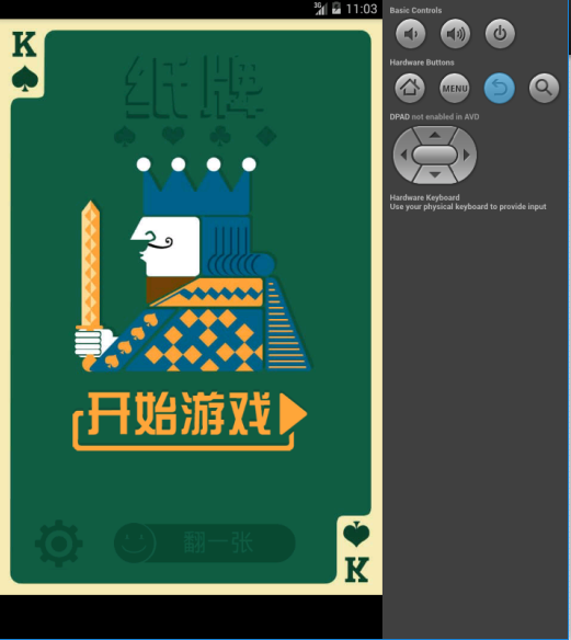 html5微信安卓源码纸牌游戏
