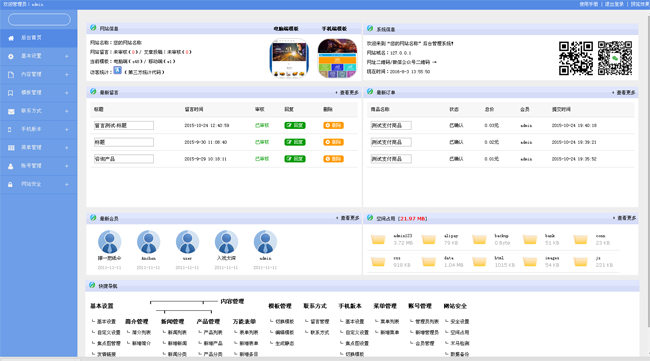 HTML5响应式工业机械行业网站