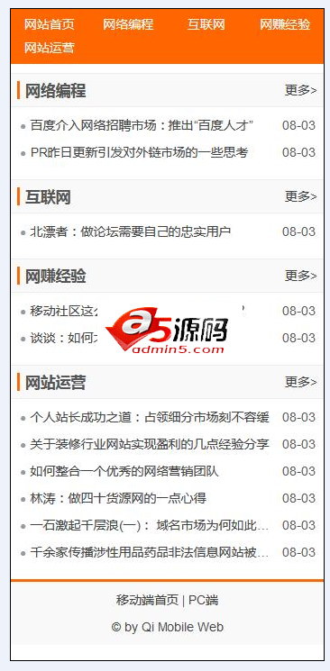 5ucms移动端插件(手机版)