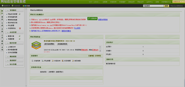 红色大气通用公司网站源码模板