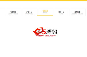 仿飞宇门窗导航特效