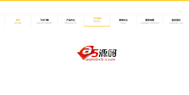 仿飞宇门窗导航特效