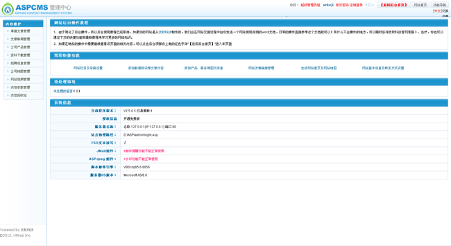 证券公司及资本集团官方网站通用源码