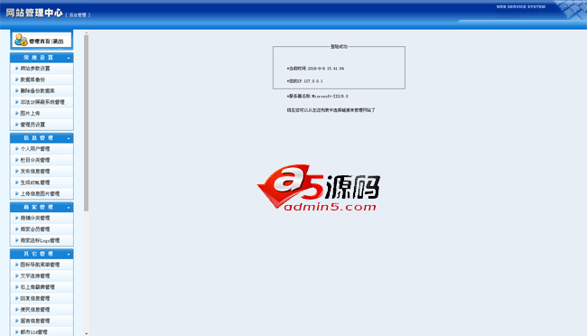 行业信息发布网站源码