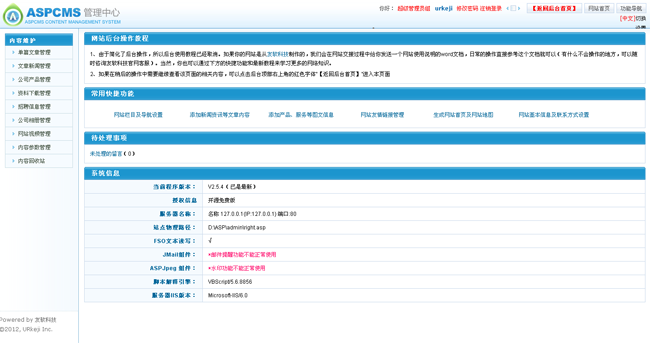 电子类企业官方网站SEO源码