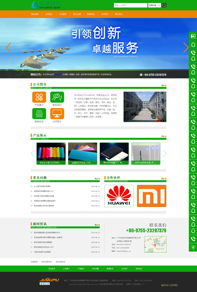 电子类企业官方网站SEO源码