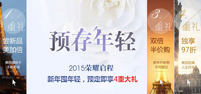  jQuery鼠标悬停横向大图展示特效