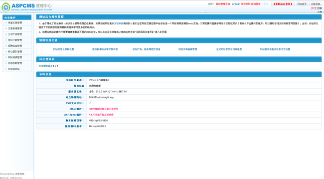 H5自适应企业网站源码